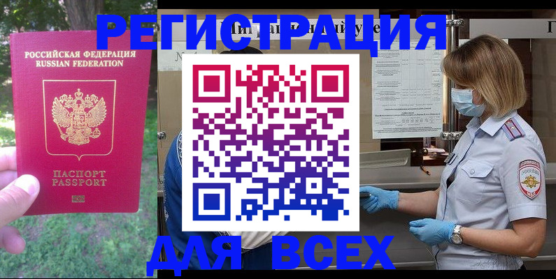 временная регистрация поиск в Апрелевке