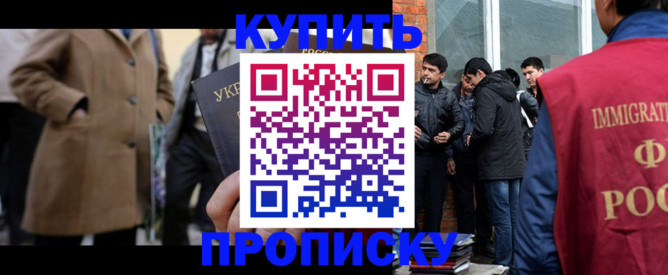 прописка регистрация в Апрелевке